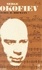 Serge Prokofiev. L'homme et son œuvre