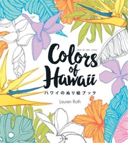  ROTH LAUREN - Hawaiian nature coloring book.