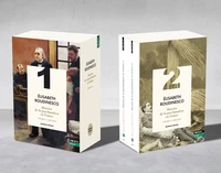 Histoire de la psychanalyse en France