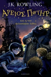 Harry Potter and the philosopher's stone