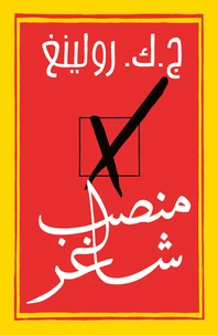 Manseb Chagher