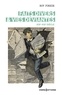 Roy Pinker - Faits divers & vies déviantes - XIXe - XXIe siècle.