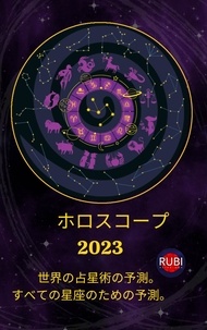  Rubi Astrologa - ホロスコープ 2023.