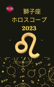  Rubi Astrologa - 獅子座 ホロスコープ 2023.