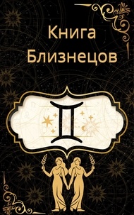  Rubi Astrólogas - Книга Близнецов.