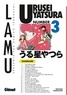 Rumiko Takahashi - Urusei Yatsura Tome 3.