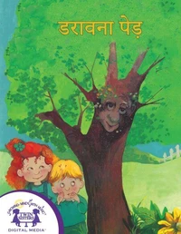 डरावना पेड़