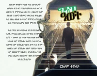 ጉዕዞ ዓወት