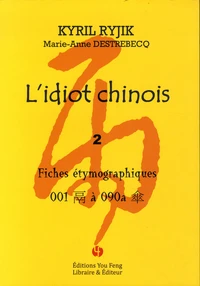 L'idiot chinois