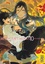 Witchcraft Works Tome 10