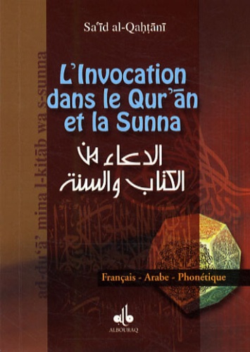 L'Invocation dans le Qur'an et la Sunna