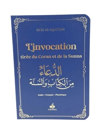 Invocation par le Coran et la Sunna