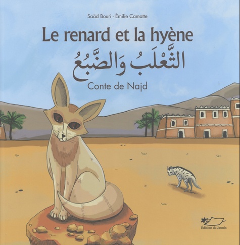 Le Renard Et La Hyene Conte De Najd Arabie De Saad Bouri Album Livre Decitre