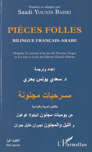 Saadi Younis Bahri - Pièces folles.