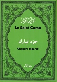 Said Chadhouli - Le Saint Coran - Chapitre Tabarak.