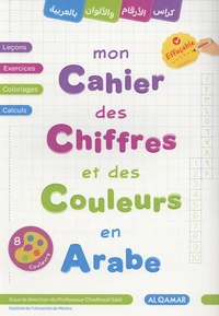 Mon cahier des chiffres et des couleurs en arabe