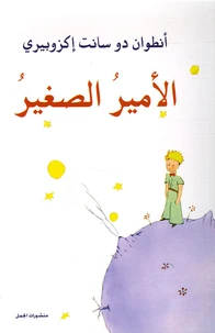 Le Petit Prince