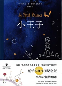 Le Petit Prince