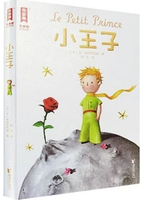 Le Petit Prince