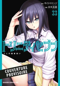 Trinity Seven T33