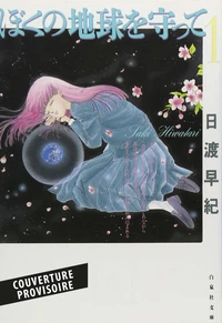 Please save my earth T01