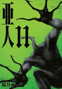 Ajin - Tome 11