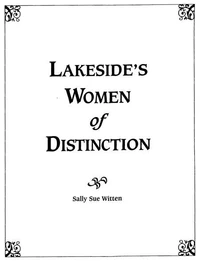 Lakeside's Women of Distinction