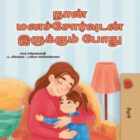 நான் மனச்சோர்வுடன் இருக்கும் போது