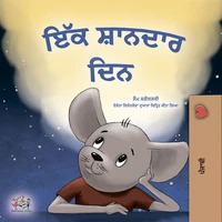 ਇੱਕ ਸ਼ਾਨਦਾਰ ਦਿਨ
