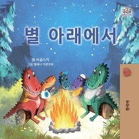  Sam Sagolski et  KidKiddos Books - 별 아래에서 - Korean Bedtime Collection.