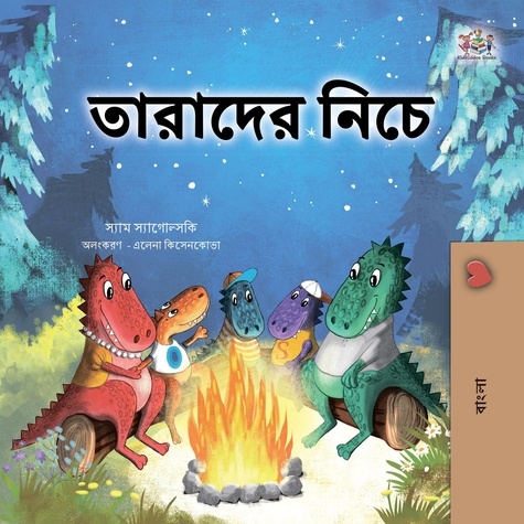  Sam Sagolski et  KidKiddos Books - তারাদের নীচে - Bengali Bedtime Collection.