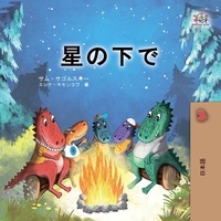  Sam Sagolski et  KidKiddos Books - 星の下で - Japanese Bedtime Collection.