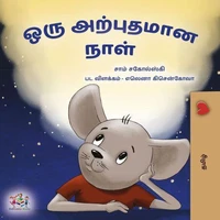 ஒரு அற்புதமான நாள்