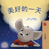 美好的一天