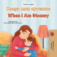 Когда мне грустно When I Am Gloomy