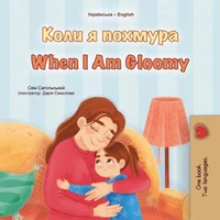 Коли я похмура When I am Gloomy
