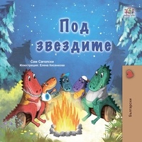  Sam Sagolski et  KidKiddos Books - Под звездите - Bulgarian Bedtime Collection.