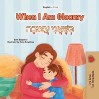 When I Am Gloomy כְּשֶׁאֲנִי עֲצוּבָה