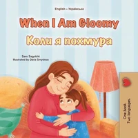 When I am Gloomy Коли я похмура
