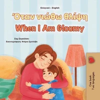 Όταν νιώθω θλίψη When I Am Gloomy