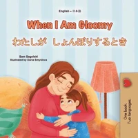 When I Am Gloomy わたしがしょんぼりするとき