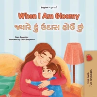 When I Am Gloomy જ્યારે હું ઉદાસ હોઉં છું
