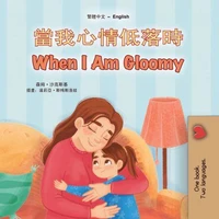 當我心情低落時 When I Am Gloomy