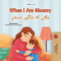 When I Am Gloomy وقتی که دلگیر هستم
