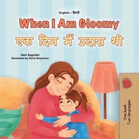 When I Am Gloomy एक दिन मैं उदास थी