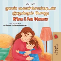 நான் மனச்சோர்வுடன் இருக்கும் போது When I Am Gloomy