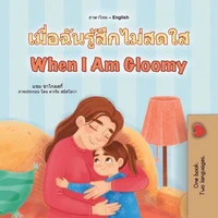 เมื่อฉันรู้สึกไม่สดใส When I Am Gloomy