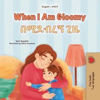When I Am Gloomy በሚደብረኝ ጊዜ