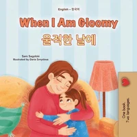 When I Am Gloomy 울적한 날에