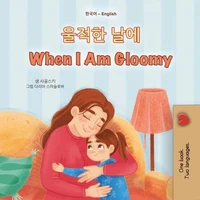 울적한 날에 When I Am Gloomy